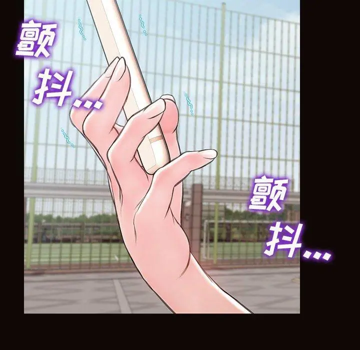 网红吴妍智 - 第29话 - page 22