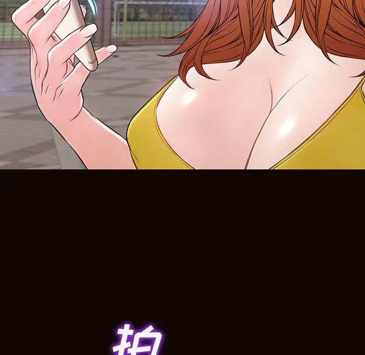 网红吴妍智 - 第29话 - page 29