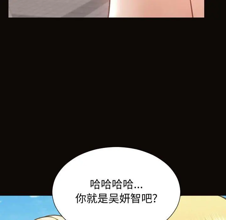 网红吴妍智 - 第29话 - page 31