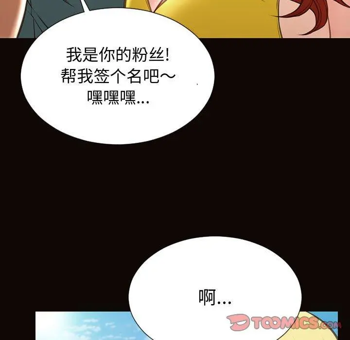 网红吴妍智 - 第29话 - page 33