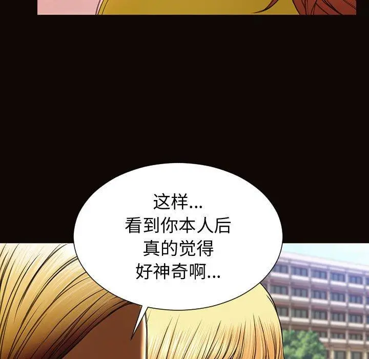 网红吴妍智 - 第29话 - page 35