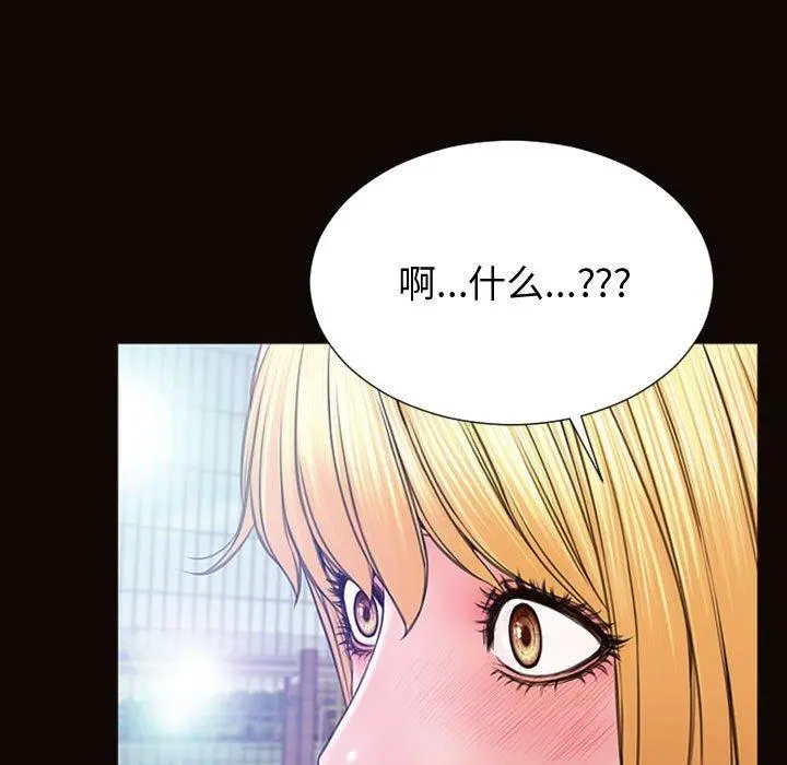 网红吴妍智 - 第29话 - page 37