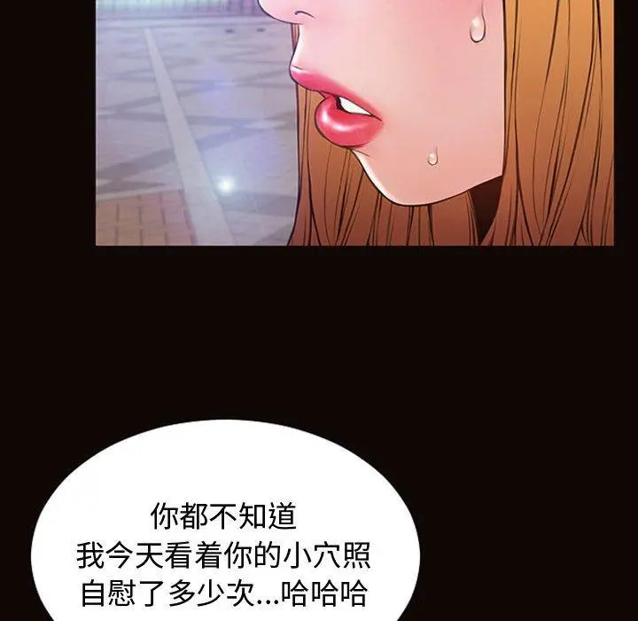 网红吴妍智 - 第29话 - page 38