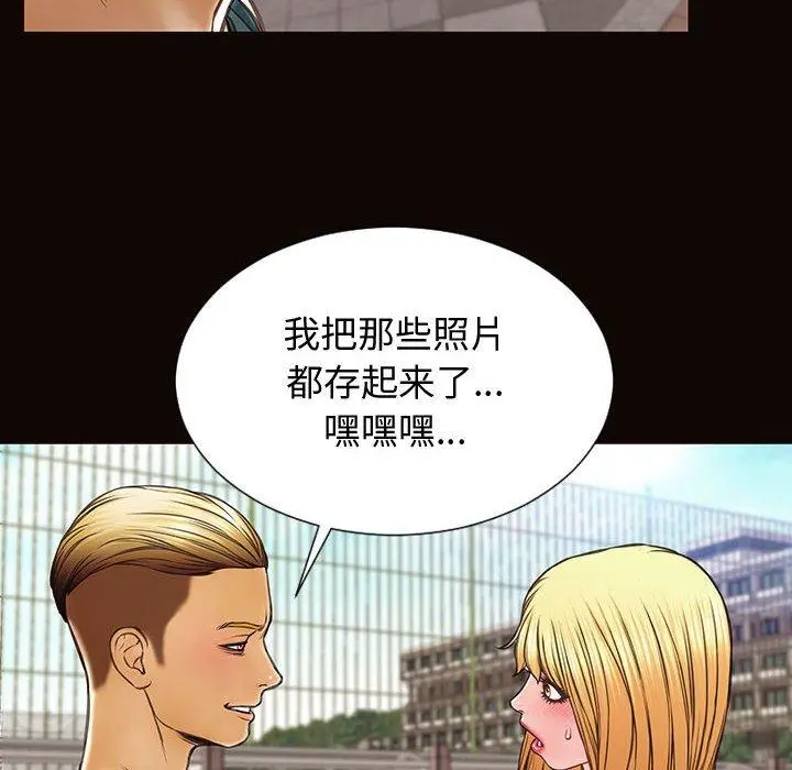 网红吴妍智 - 第29话 - page 40