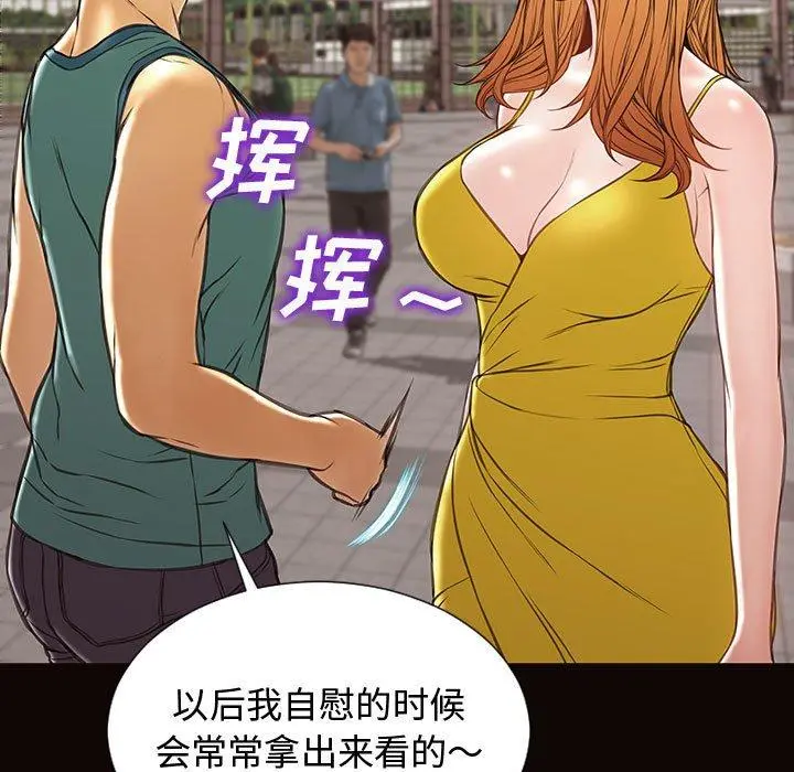 网红吴妍智 - 第29话 - page 41