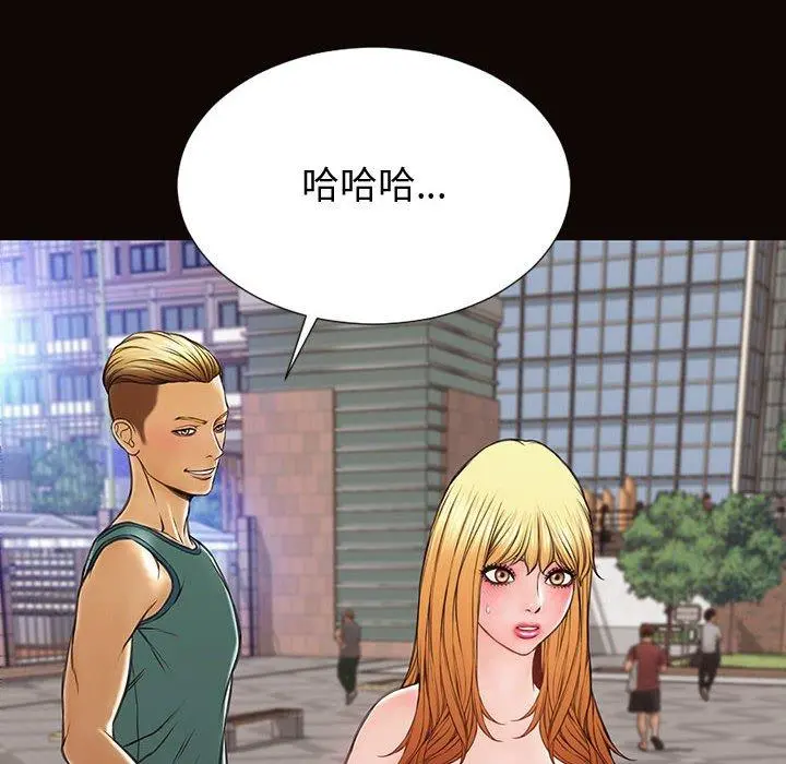 网红吴妍智 - 第29话 - page 44