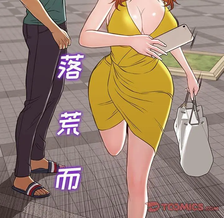 网红吴妍智 - 第29话 - page 45