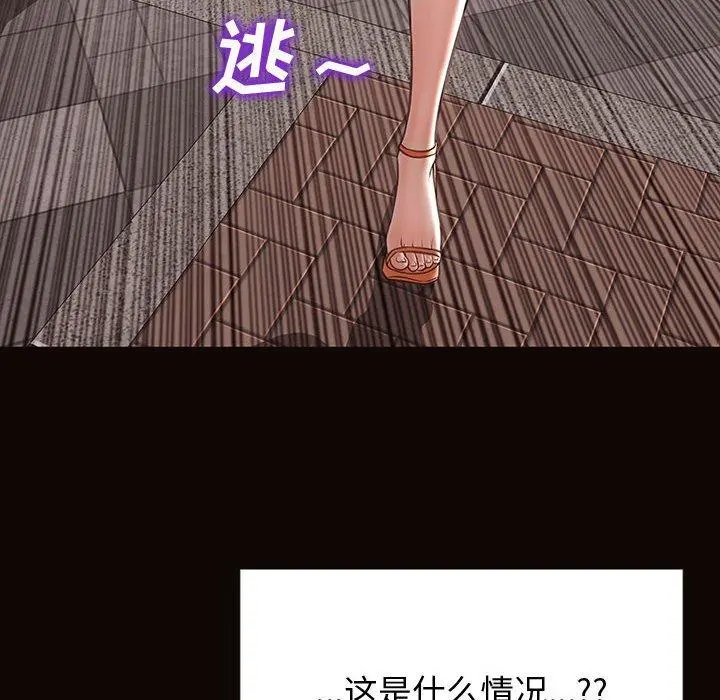 网红吴妍智 - 第29话 - page 46