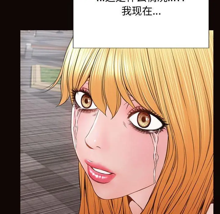 网红吴妍智 - 第29话 - page 47
