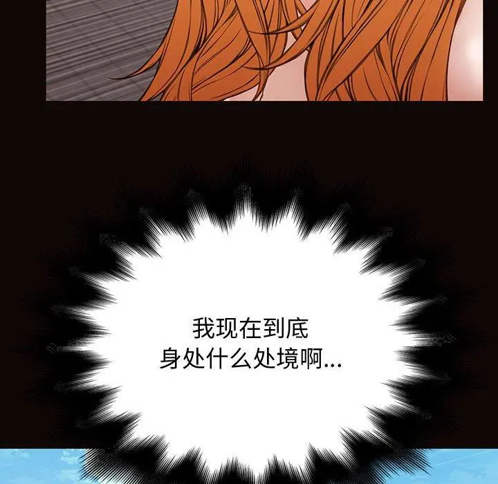 网红吴妍智 - 第29话 - page 48