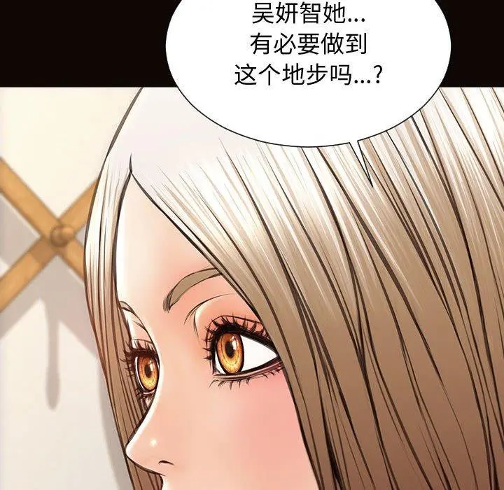 网红吴妍智 - 第29话 - page 60