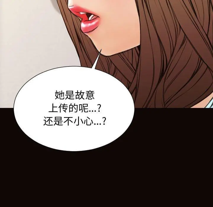 网红吴妍智 - 第29话 - page 61