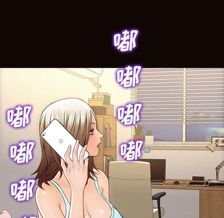 网红吴妍智 - 第29话 - page 64