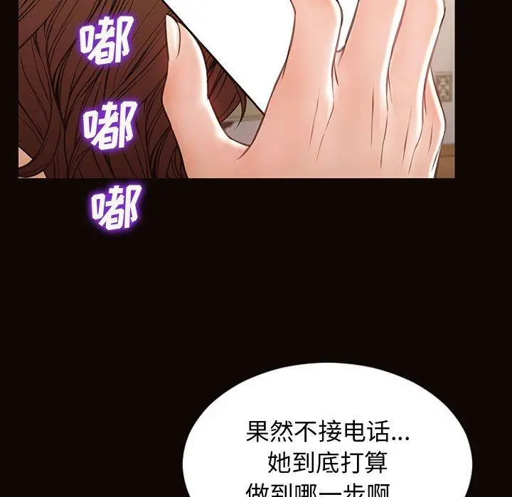 网红吴妍智 - 第29话 - page 67