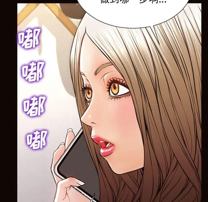 网红吴妍智 - 第29话 - page 68