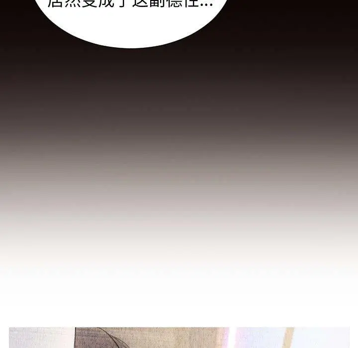 网红吴妍智 - 第29话 - page 71