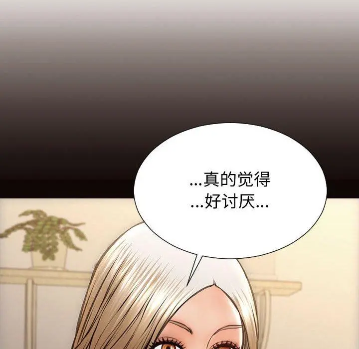 网红吴妍智 - 第29话 - page 74