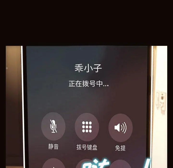网红吴妍智 - 第29话 - page 76