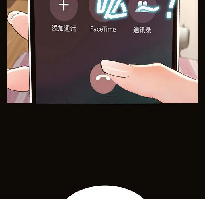 网红吴妍智 - 第29话 - page 77