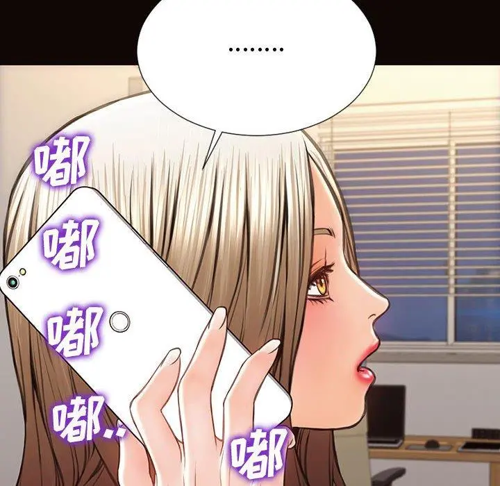 网红吴妍智 - 第29话 - page 78
