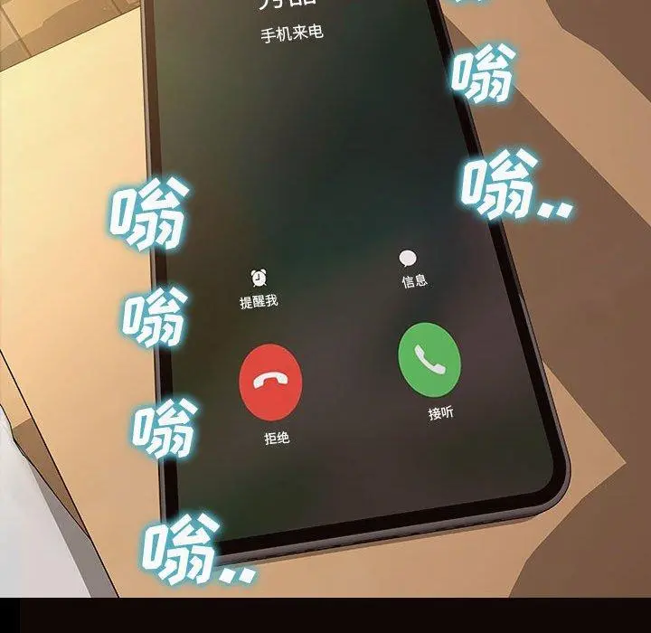 网红吴妍智 - 第29话 - page 97