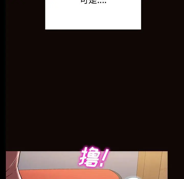 网红吴妍智 - 第29话 - page 100
