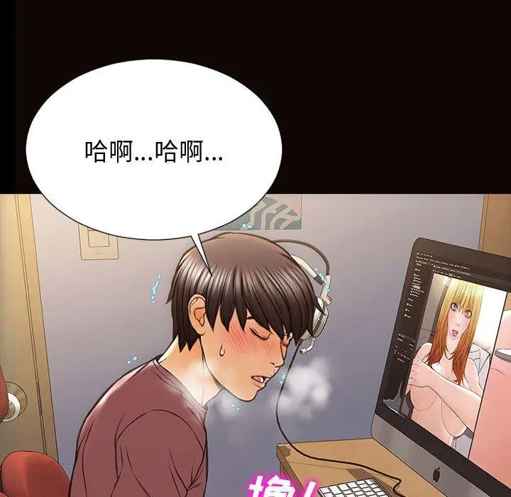 网红吴妍智 - 第29话 - page 102