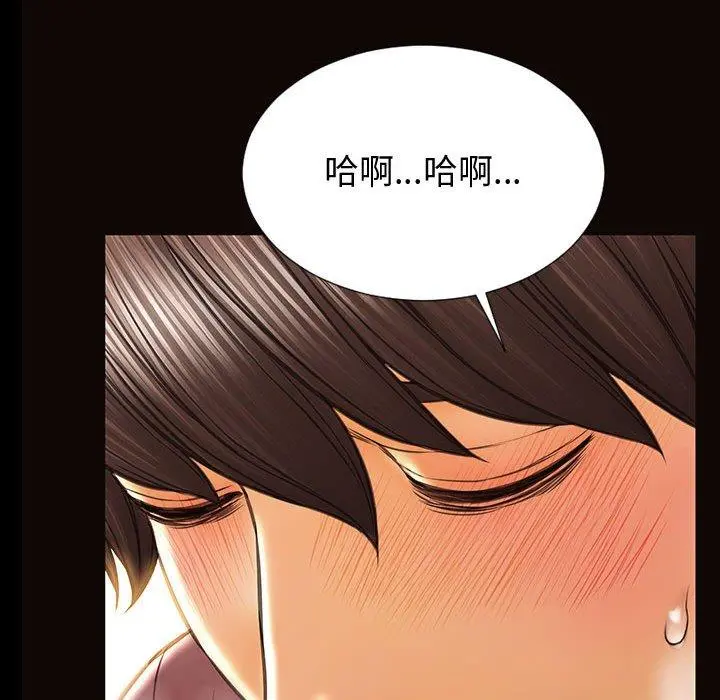 网红吴妍智 - 第29话 - page 107