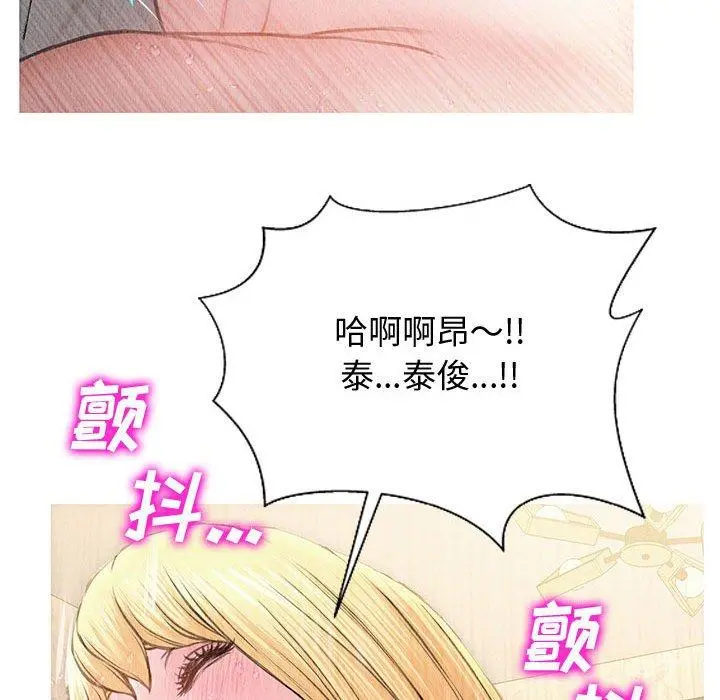 网红吴妍智 - 第29话 - page 116