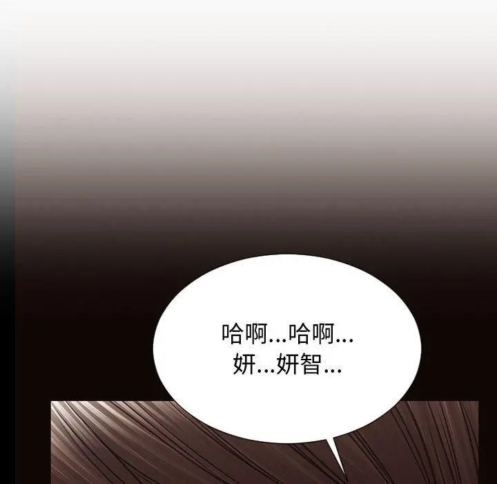 网红吴妍智 - 第29话 - page 118