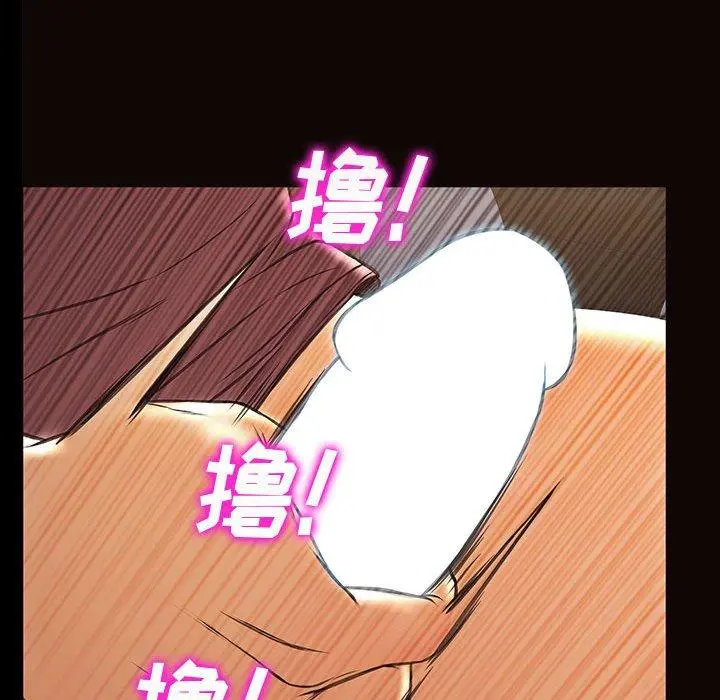网红吴妍智 - 第29话 - page 120