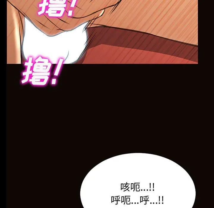 网红吴妍智 - 第29话 - page 121