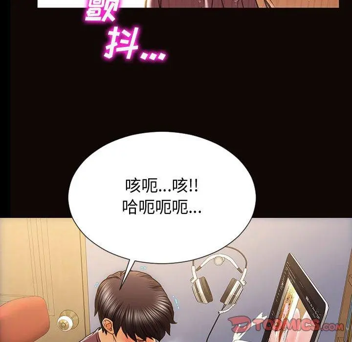 网红吴妍智 - 第29话 - page 123
