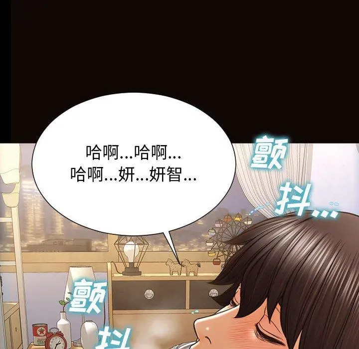 网红吴妍智 - 第29话 - page 125