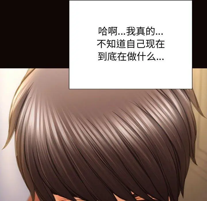 网红吴妍智 - 第29话 - page 130