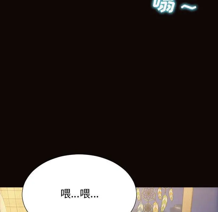 网红吴妍智 - 第29话 - page 136