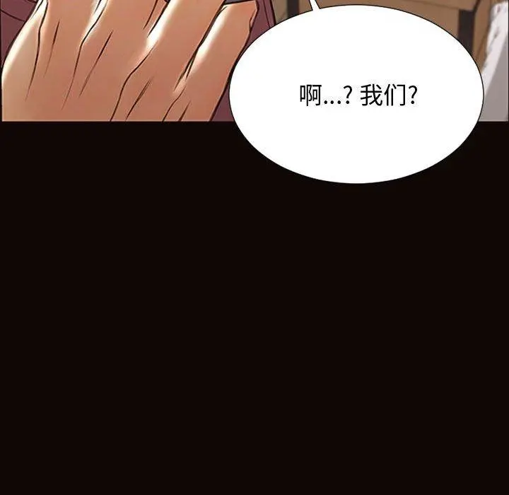 网红吴妍智 - 第29话 - page 145