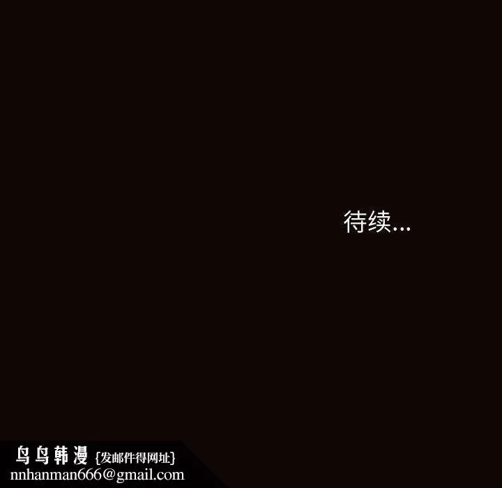 网红吴妍智 - 第29话 - page 146