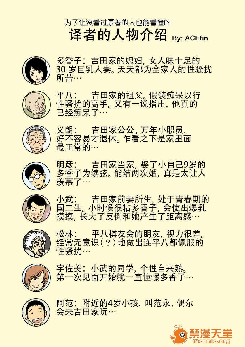 [短篇]お爷ちゃんと义父と义理の息子と、巨乳嫁。 - 开始阅读 - page 2