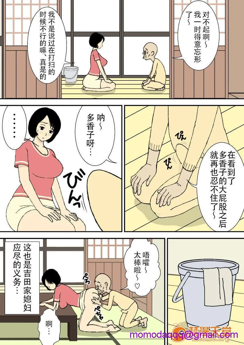 [短篇]お爷ちゃんと义父と义理の息子と、巨乳嫁。 - 开始阅读 - page 6