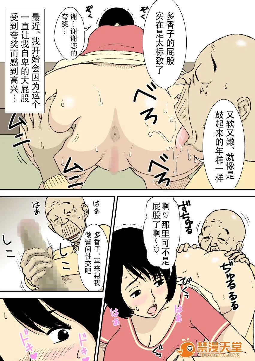 [短篇]お爷ちゃんと义父と义理の息子と、巨乳嫁。 - 开始阅读 - page 7