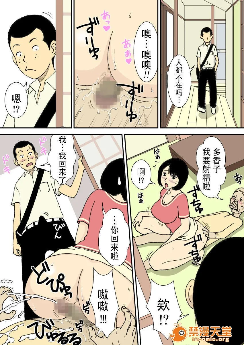 [短篇]お爷ちゃんと义父と义理の息子と、巨乳嫁。 - 开始阅读 - page 10