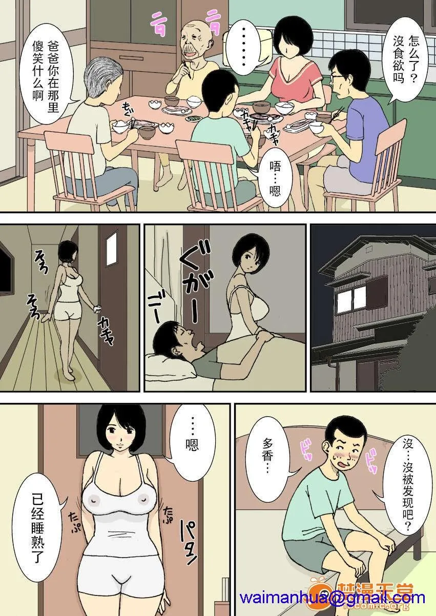 [短篇]お爷ちゃんと义父と义理の息子と、巨乳嫁。 - 开始阅读 - page 11
