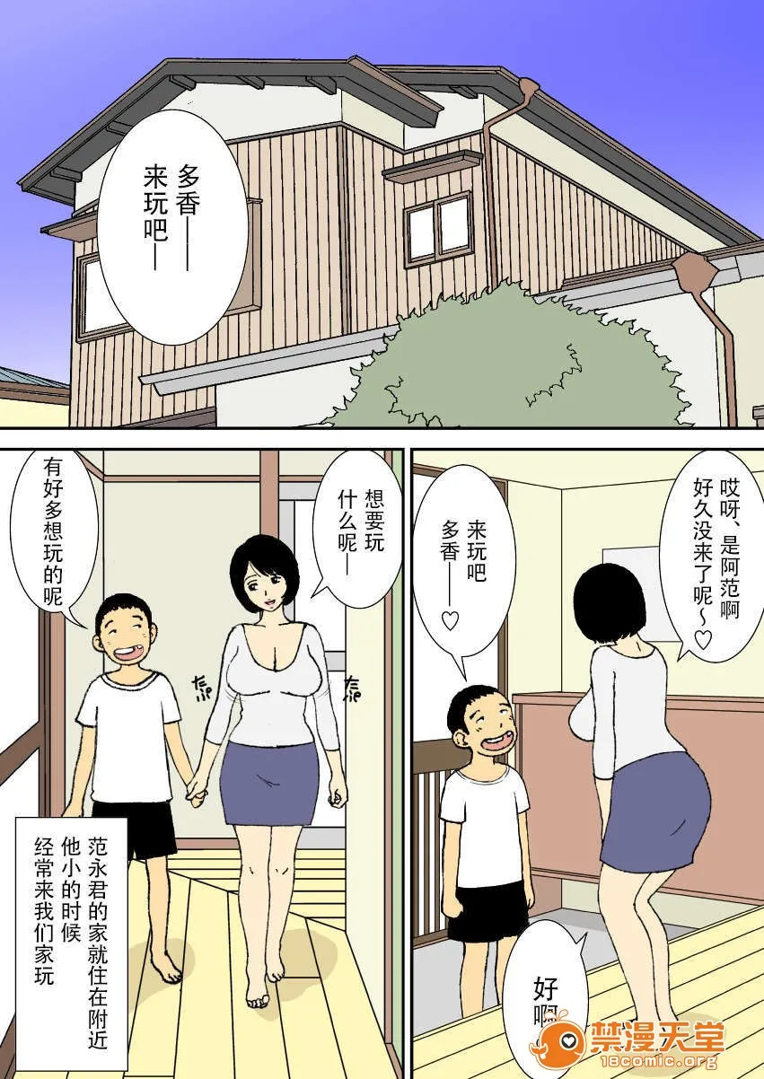 [短篇]お爷ちゃんと义父と义理の息子と、巨乳嫁。 - 开始阅读 - page 14