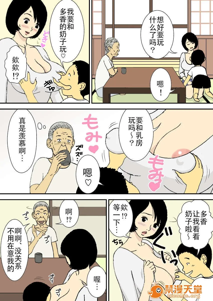 [短篇]お爷ちゃんと义父と义理の息子と、巨乳嫁。 - 开始阅读 - page 15
