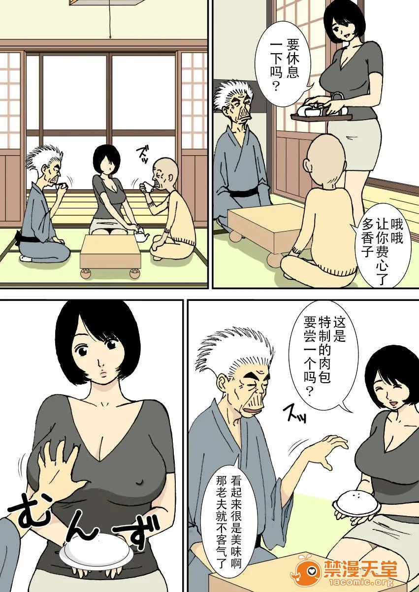 [短篇]お爷ちゃんと义父と义理の息子と、巨乳嫁。 - 开始阅读 - page 23