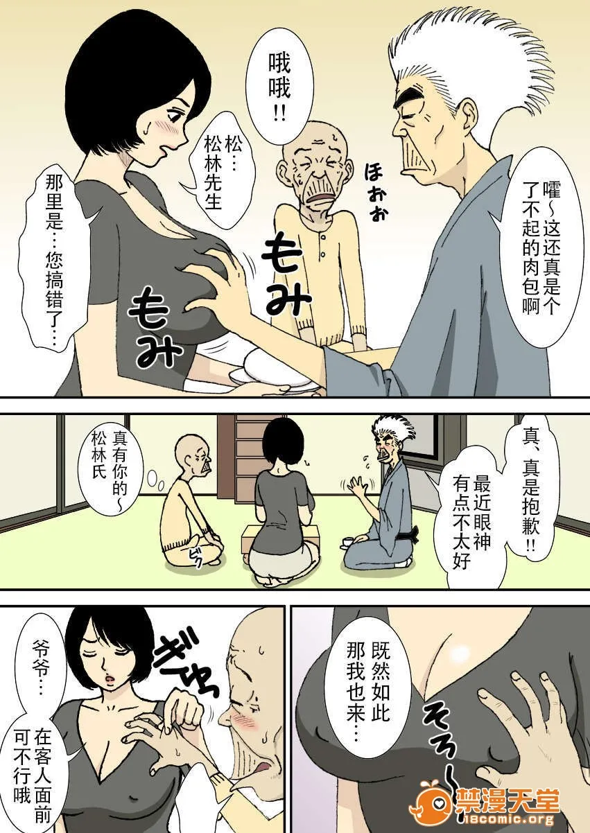 [短篇]お爷ちゃんと义父と义理の息子と、巨乳嫁。 - 开始阅读 - page 24