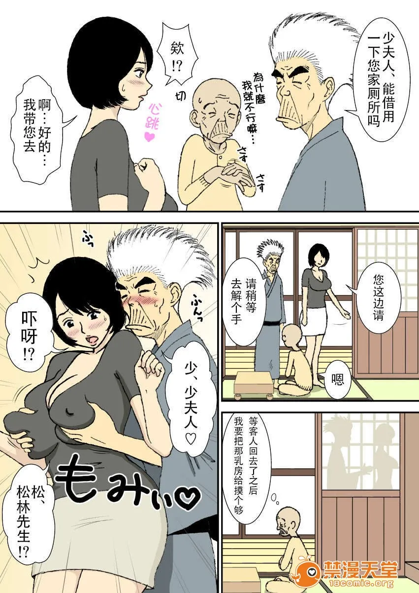 [短篇]お爷ちゃんと义父と义理の息子と、巨乳嫁。 - 开始阅读 - page 25
