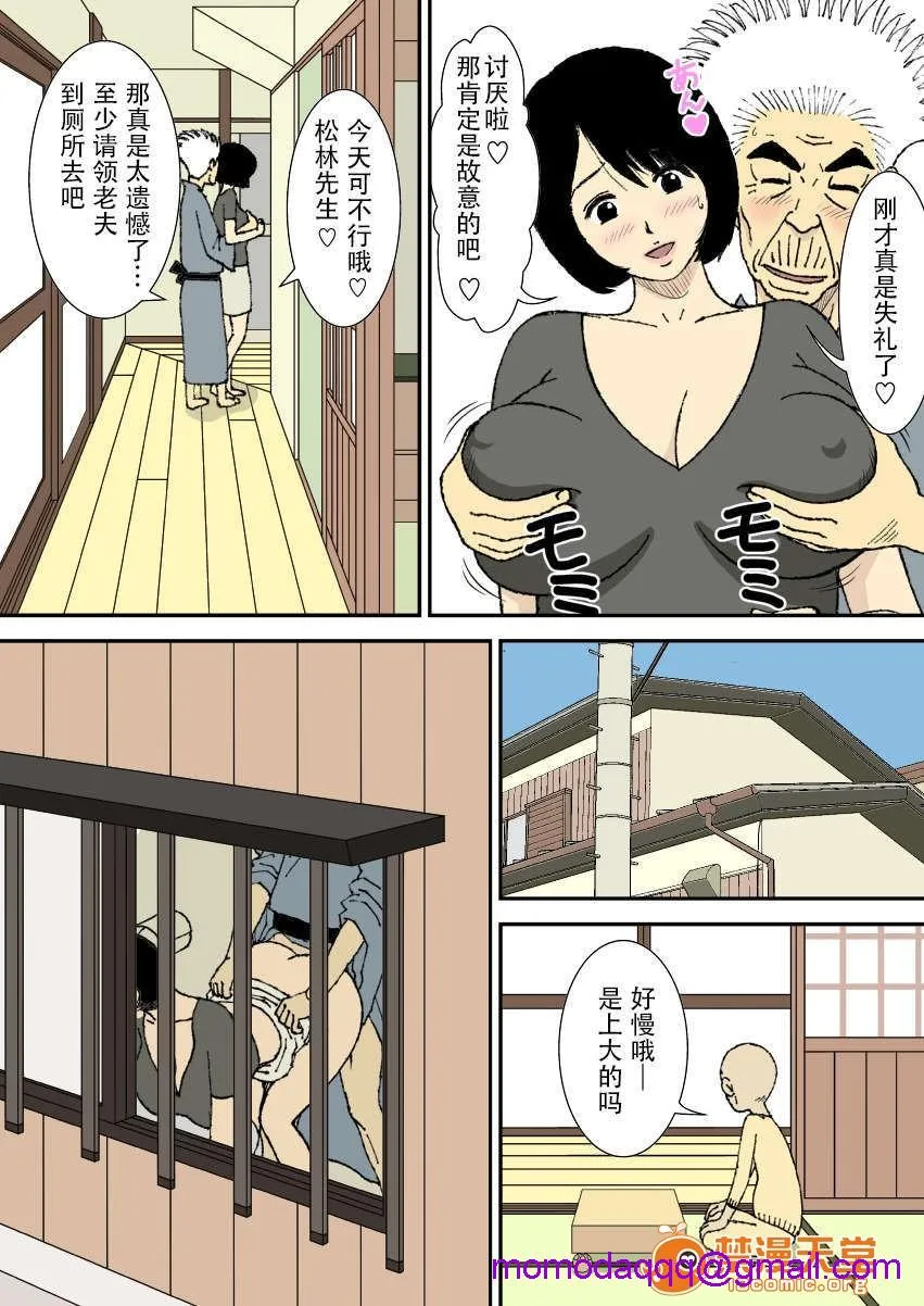 [短篇]お爷ちゃんと义父と义理の息子と、巨乳嫁。 - 开始阅读 - page 26
