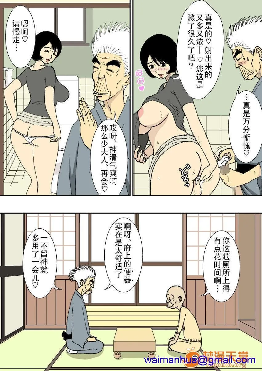 [短篇]お爷ちゃんと义父と义理の息子と、巨乳嫁。 - 开始阅读 - page 31